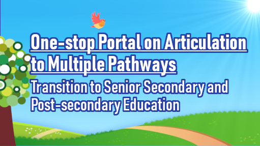 One-stop Portal on Articulation to Multiple Pathways ‧ Transition to Senior Secondary and Post-secondary Education (AMP)